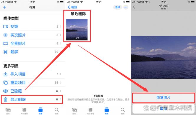 icloud照片恢复至iphone相册