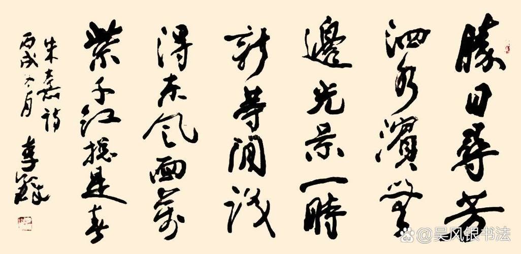 春日宋朱熹古诗