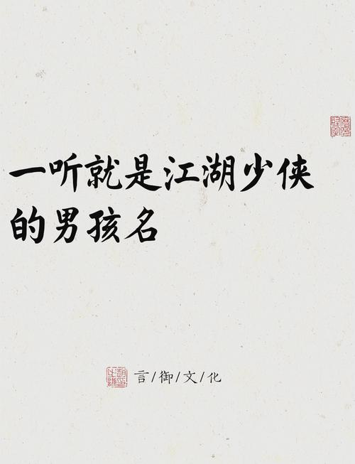 武林萌主改名了吗