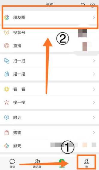 怎么设置朋友圈所有人都能看到