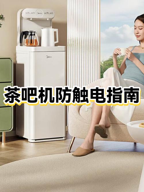 茶吧机一直插着电费电吗