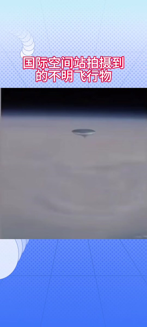 最真实的UFO飞碟截图3