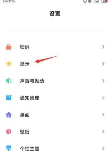 苹果屏幕自动旋转哪里调