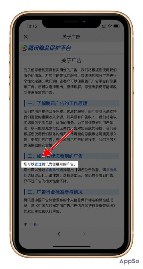 怎样删除朋友圈广告商