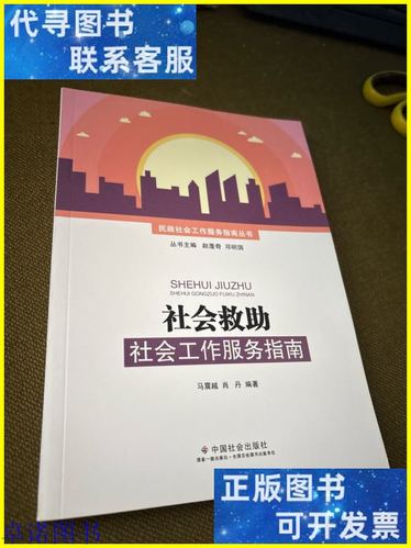 社会救助知识题库