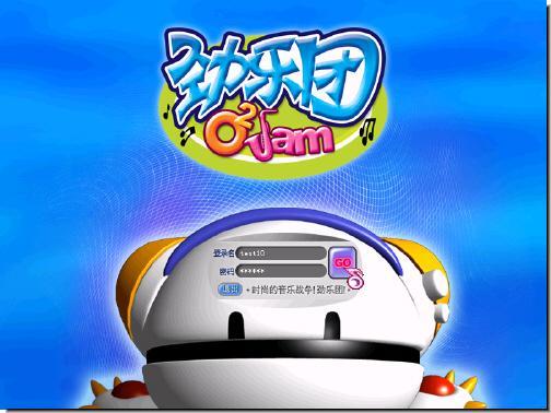 手机版劲乐团叫什么