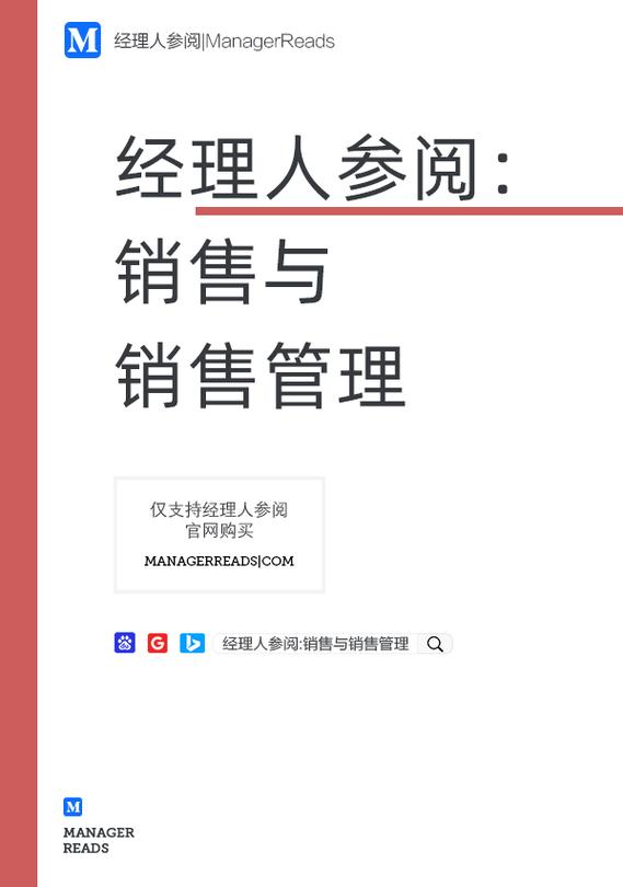 销售必看的三本书
