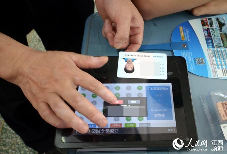 身份证正面图片