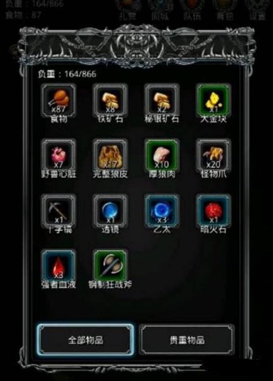 地下城堡2恶魔心脏