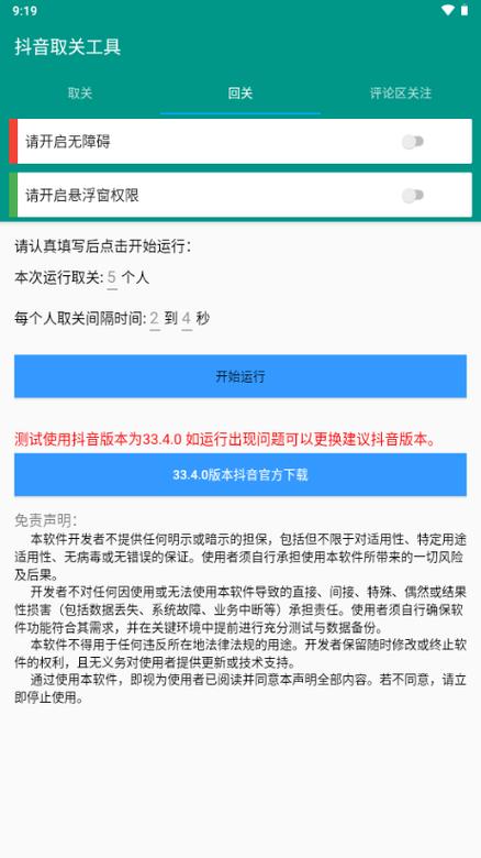 抖音钻卡什么时候出