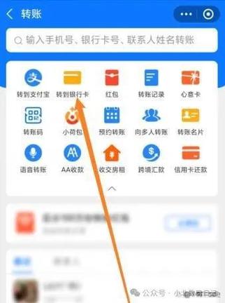怎样支付宝转账给别人截图1