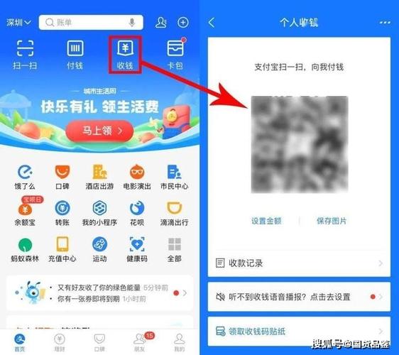 怎样支付宝转账给别人截图3