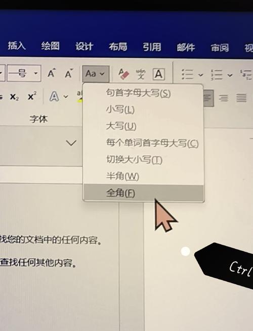 全角半角切换快捷键怎么弄