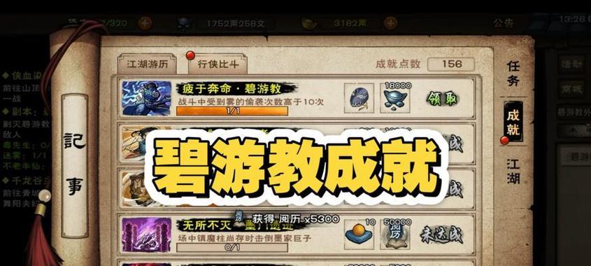 烟雨江湖香蕉采集点