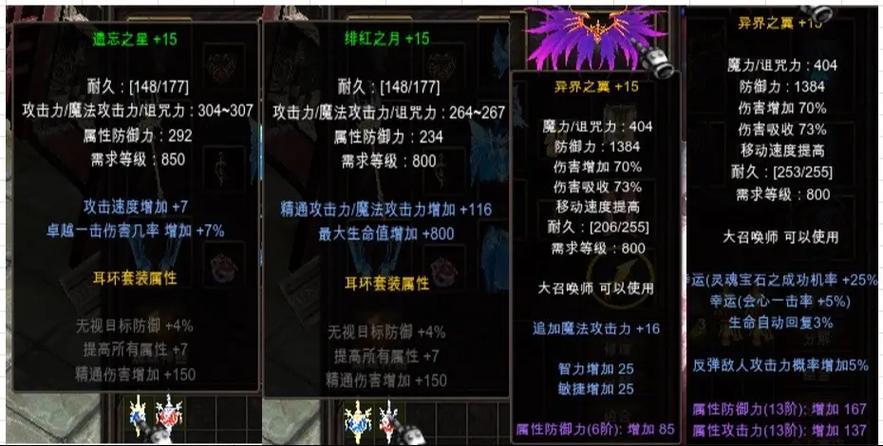 奇迹回红翅膀