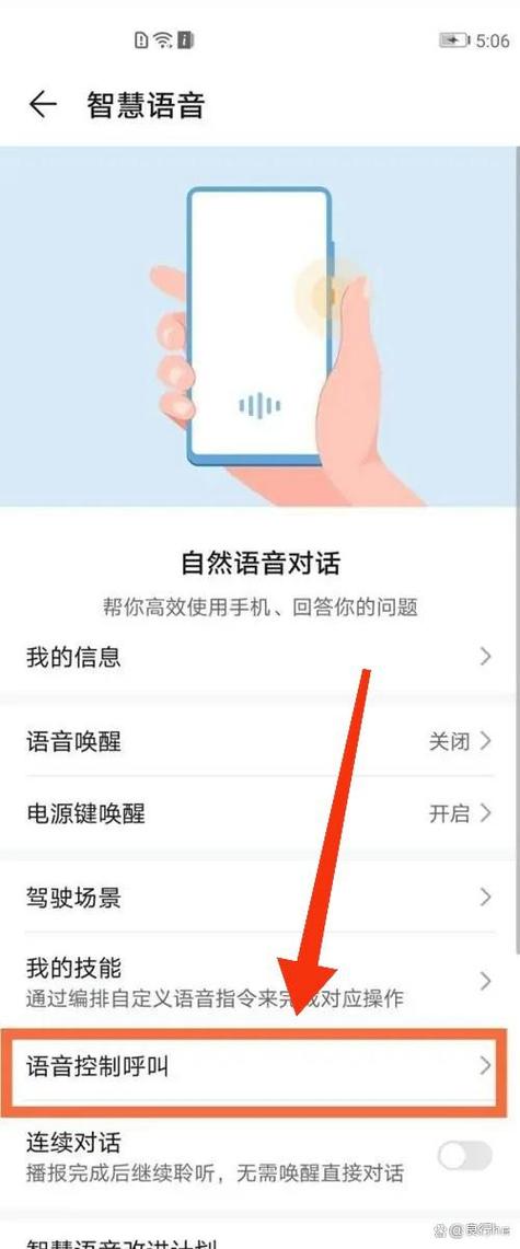 关闭华为语音信箱的方法