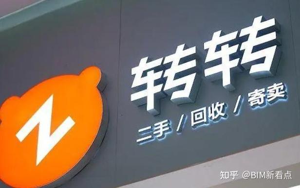 转转下载安装