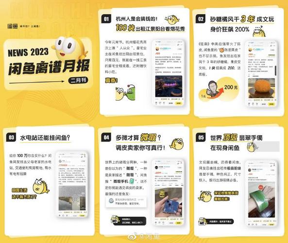 闲鱼代发能赚钱吗