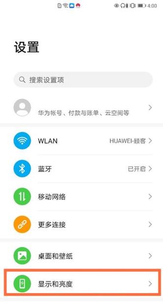 华为防频闪