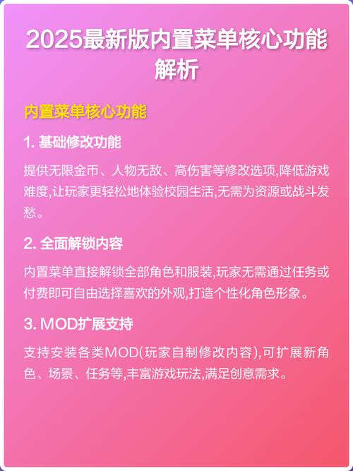 内置功能菜单最新版