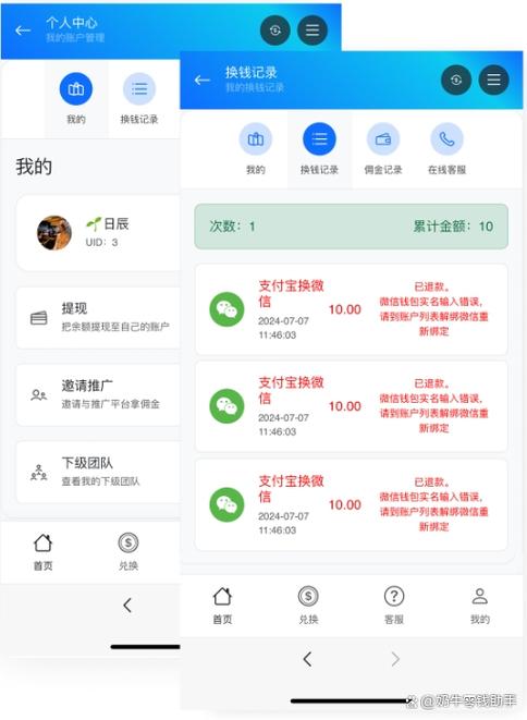 银行支持微信换现金吗