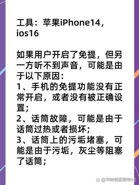 苹果免提弹出ipad怎么关闭