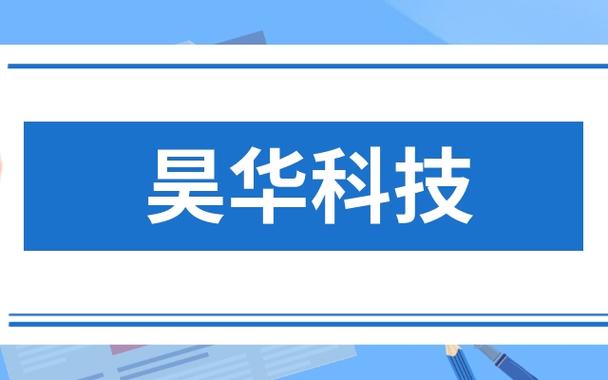 昊华科技最厉害三个公司