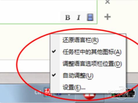 电脑卸载微软输入法