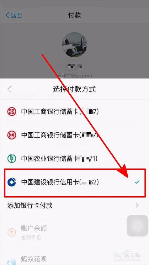 支付宝开通信用卡支付怎么开通
