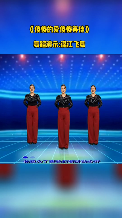 广场舞糖豆广场舞