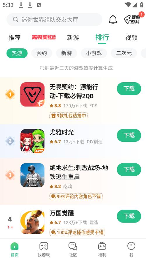 4399游戏盒9.0版本