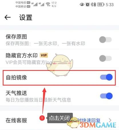 华为手机拍视频怎么取消镜像