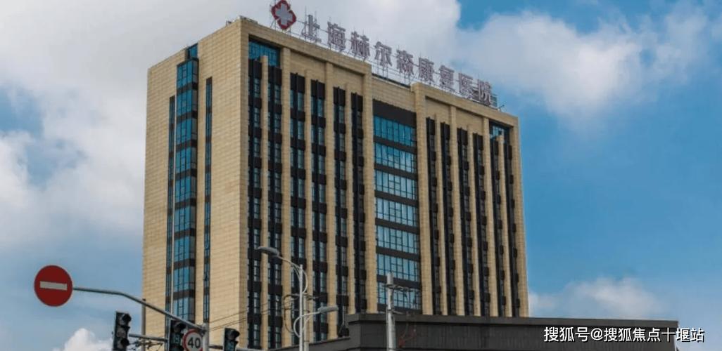 康复医院排名