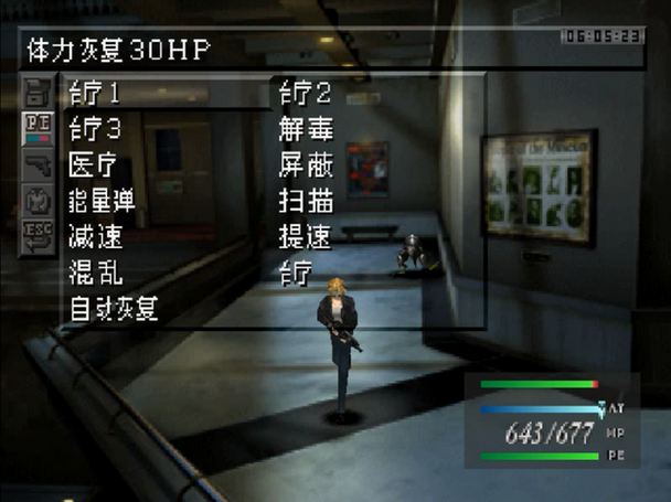 PS1寄生前夜2汉化版金手指代码