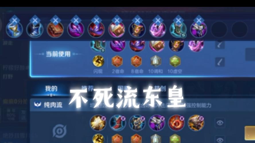 东皇太一最强吸血铭文2019