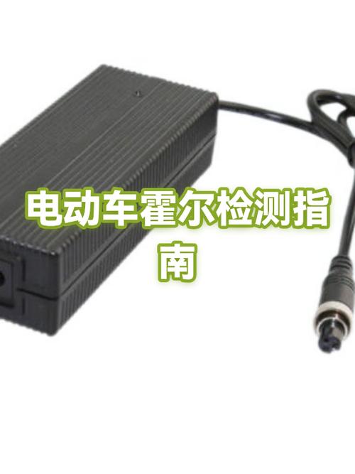 怎么判断电动车霍尔故障