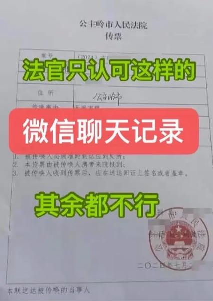 聊天记录具有法律效力吗