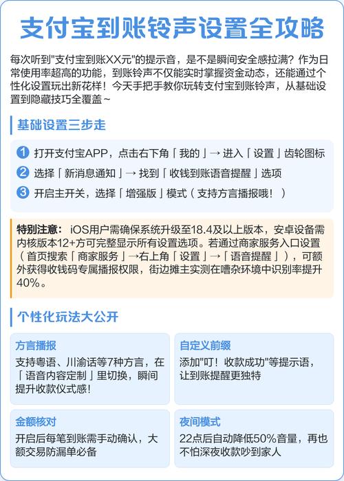 支付宝通知铃声怎么设置