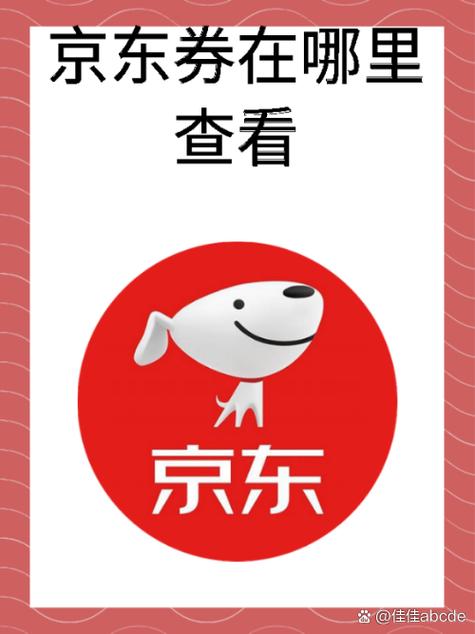 京东网页版入口官网