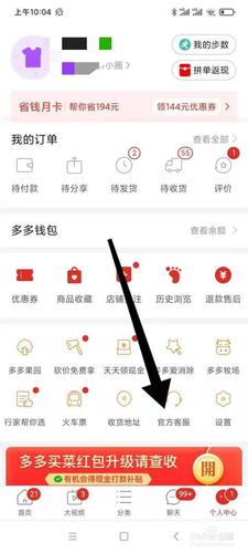 拼多多上面可以借钱吗 拼多多上面可以借钱吗