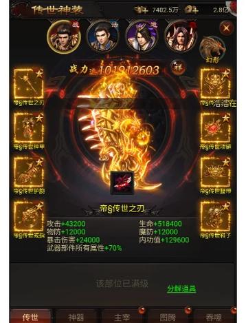 战力宝,软件截图1
