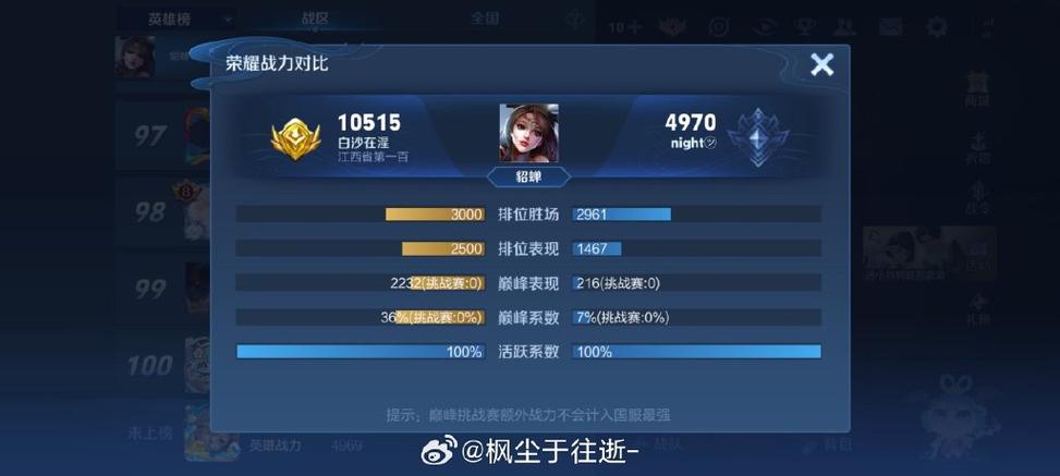 战力宝,软件截图3