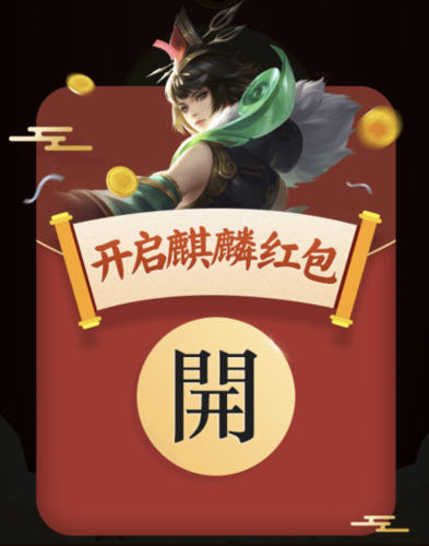 头号英雄红包哪里领