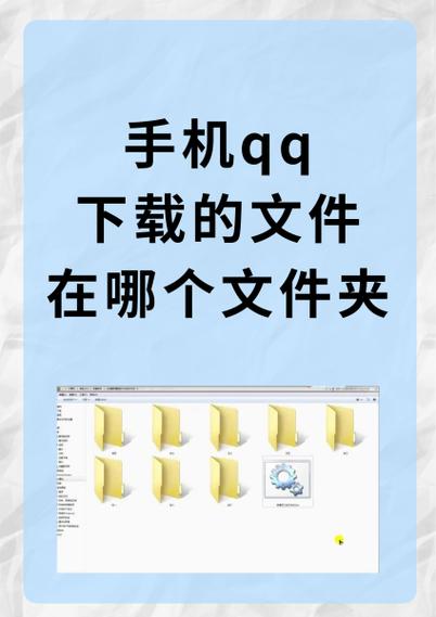 如何查找qq下载的文件图标