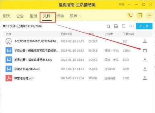 如何查找qq下载的文件截图2