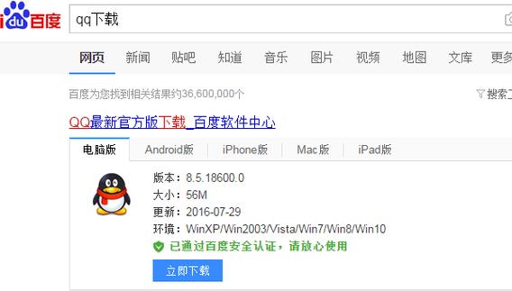 如何查找qq下载的文件截图3