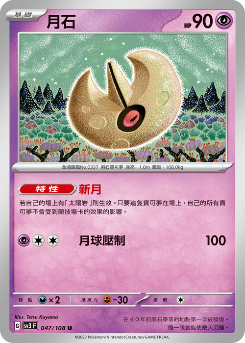 魔域月石寄售成功怎么领魔石