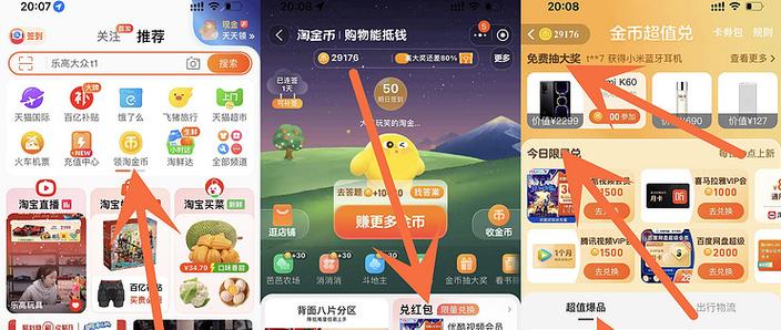 绑定金币有啥用