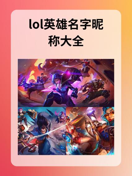 lol所有英雄的名字