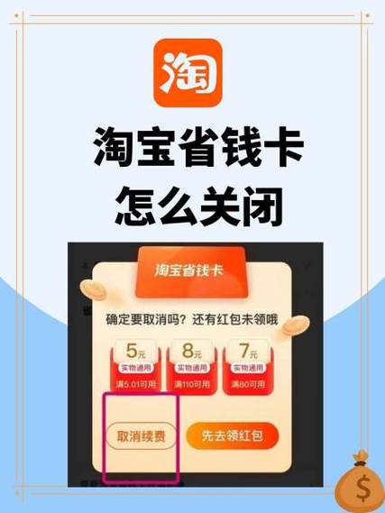 淘宝怎么取消推荐商品
